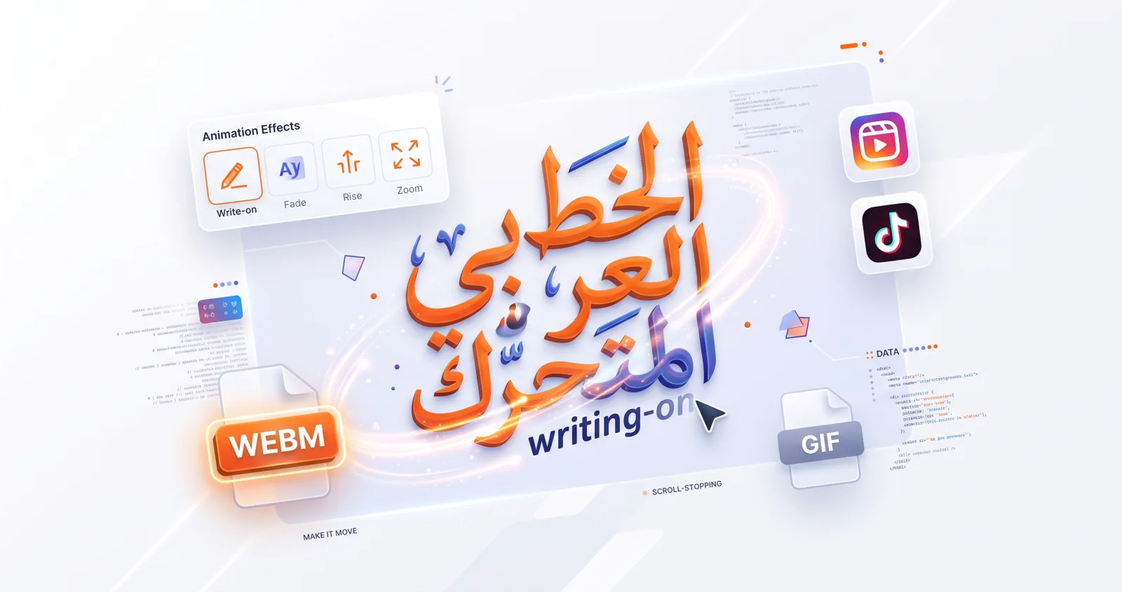 Animated Arabic calligraphy for social media, shown writing itself across a vertical video frame